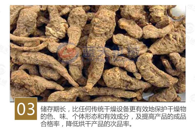 地黃烘干機特點(diǎn)