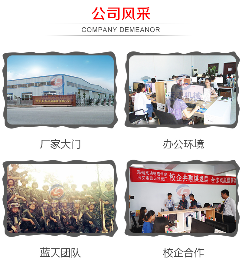 辣椒烘干機公司風(fēng)采