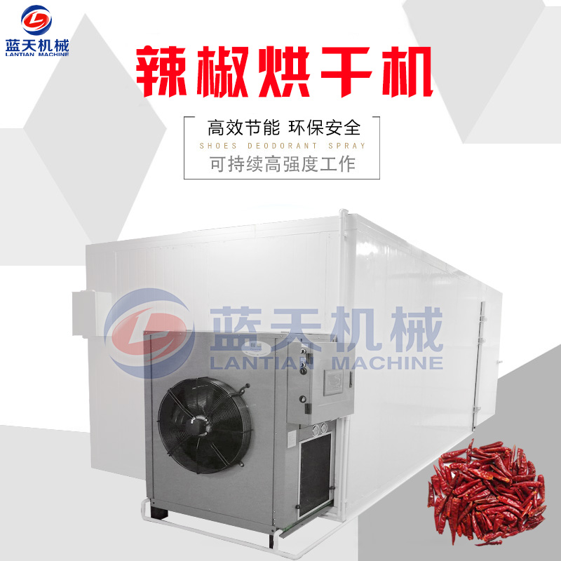 辣椒烘干機