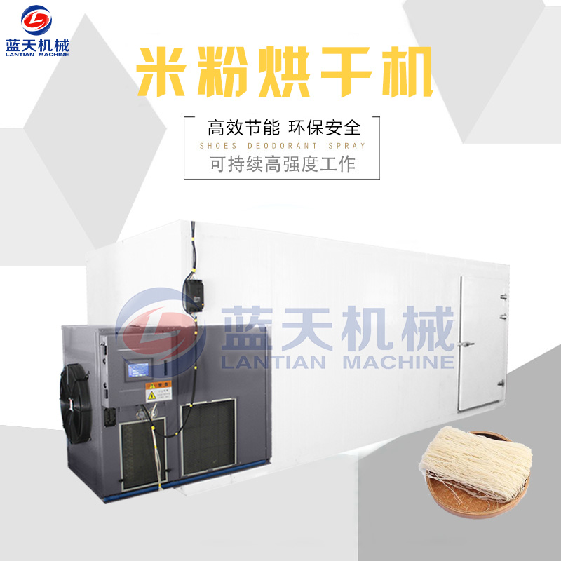 米粉烘干機