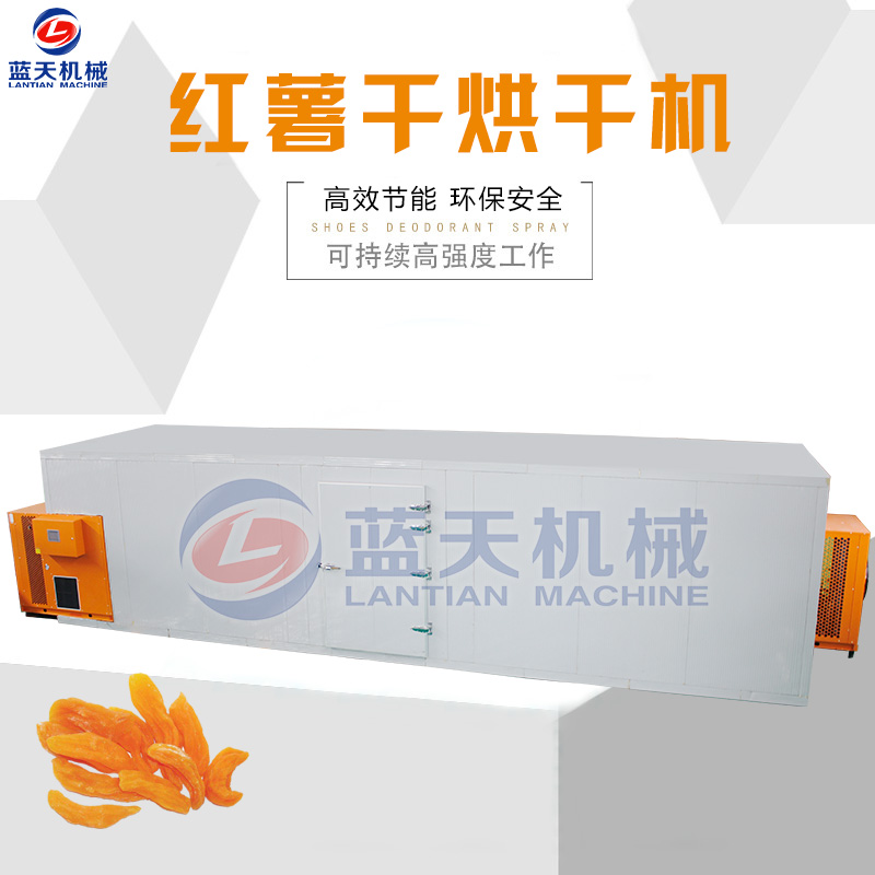 紅薯干烘干機