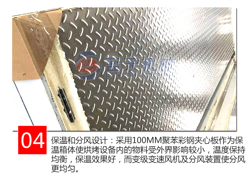 辣椒烘干機特點(diǎn)