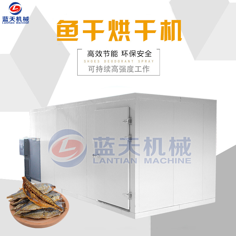 魚(yú)干烘干機