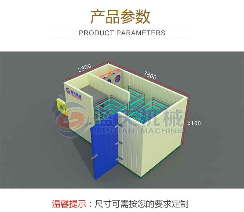 蟲(chóng)草花烘干機產(chǎn)品參數