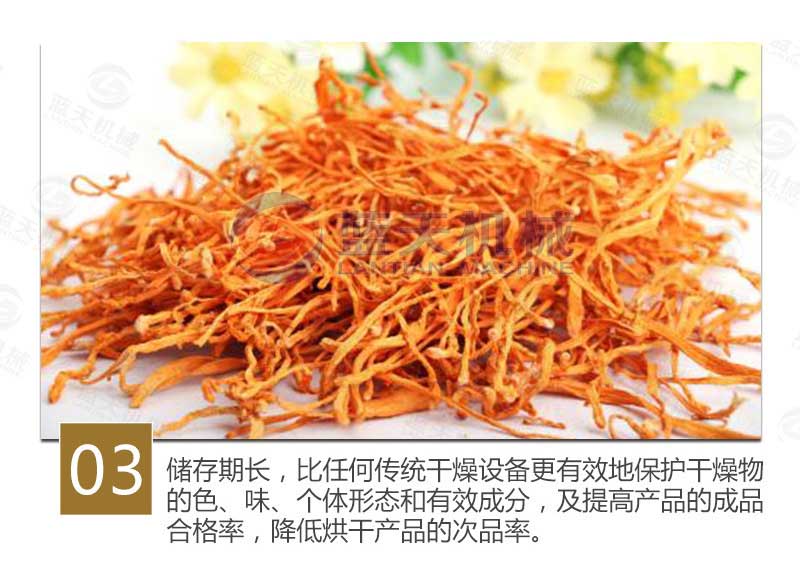 空氣能蟲(chóng)草花烘干機特點(diǎn)