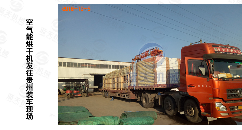 辣椒烘干機發(fā)貨現場(chǎng)