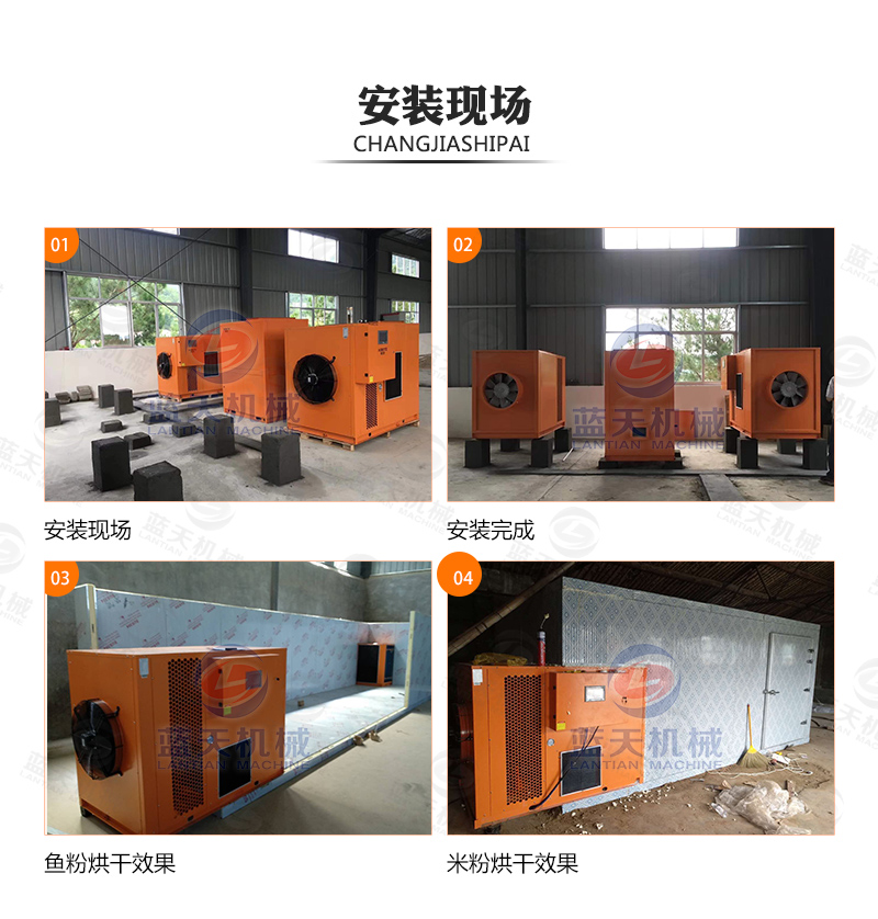 米粉烘干機安裝現場(chǎng)