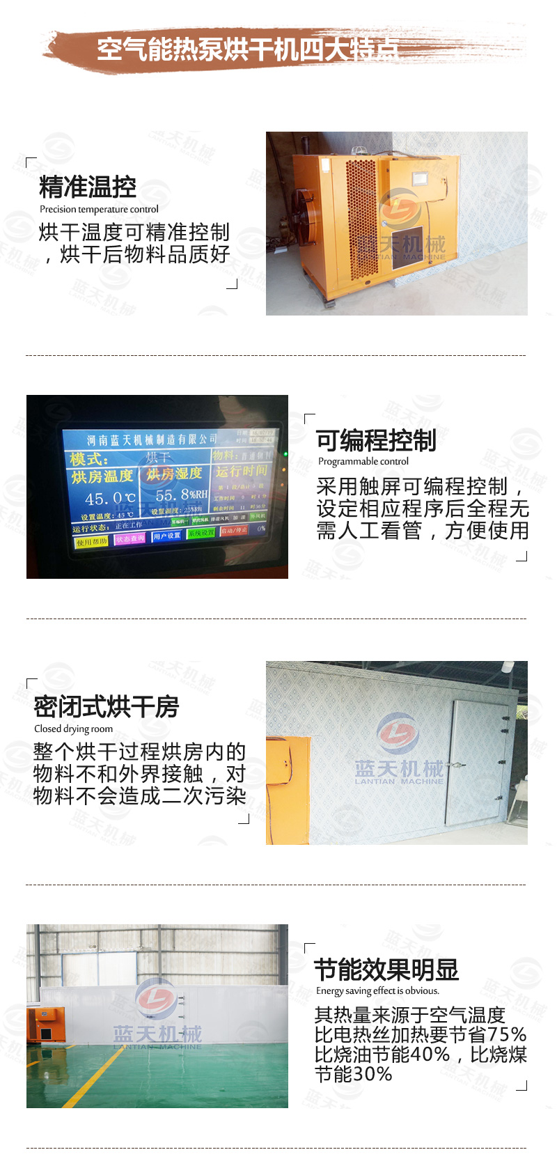 紙管烘干機四大特點(diǎn)