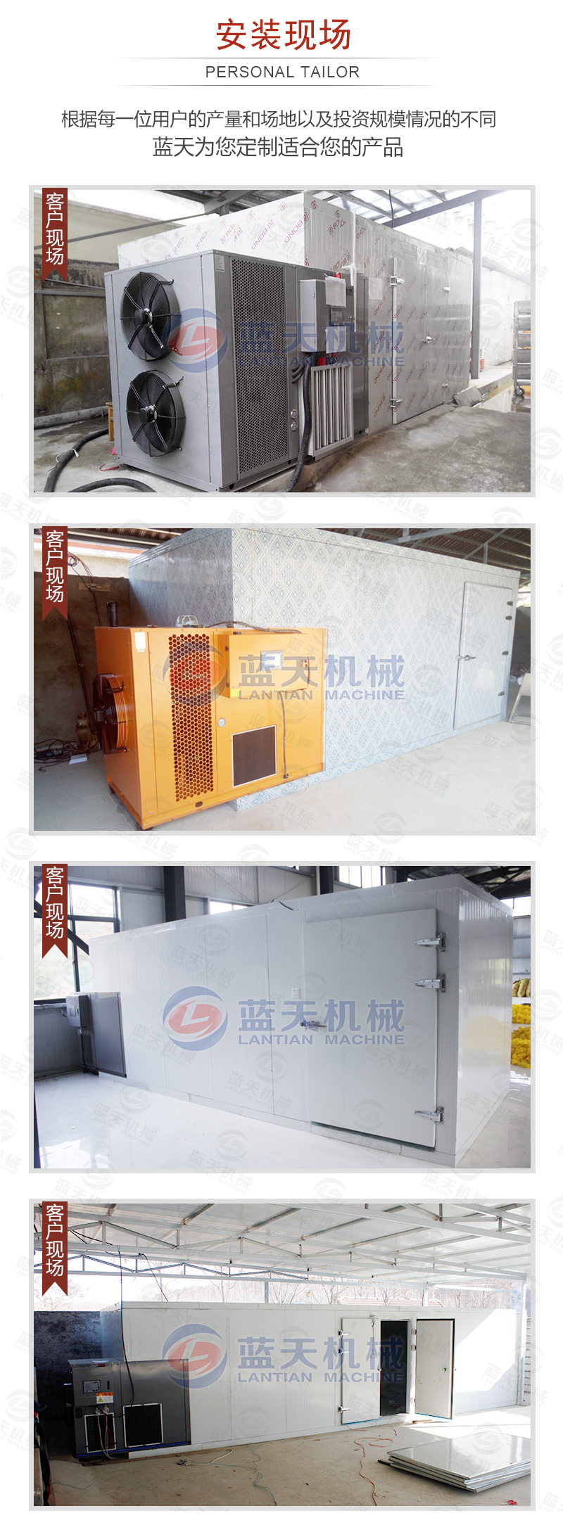 臘肉烘干機安裝現場(chǎng)