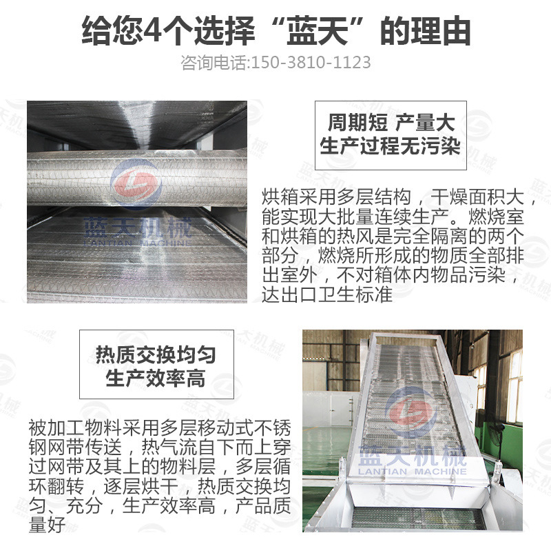 選擇菊花烘干機4個(gè)理由