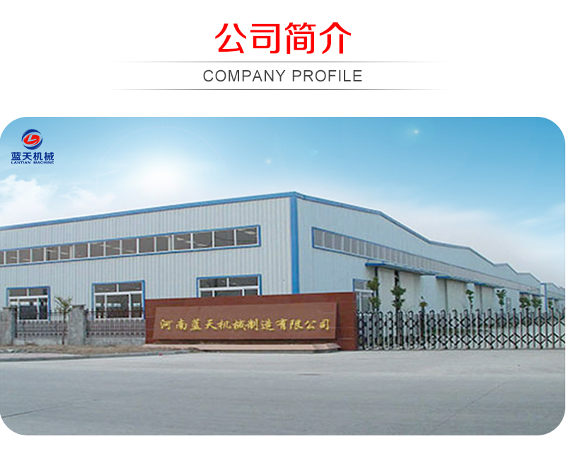 辣椒烘干機公司簡(jiǎn)介
