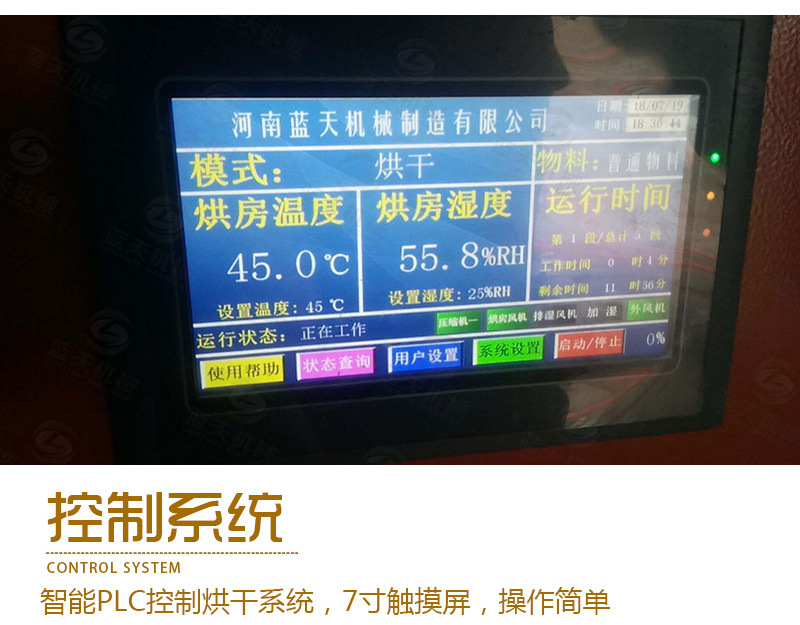 中藥材網(wǎng)帶烘干機構成部分