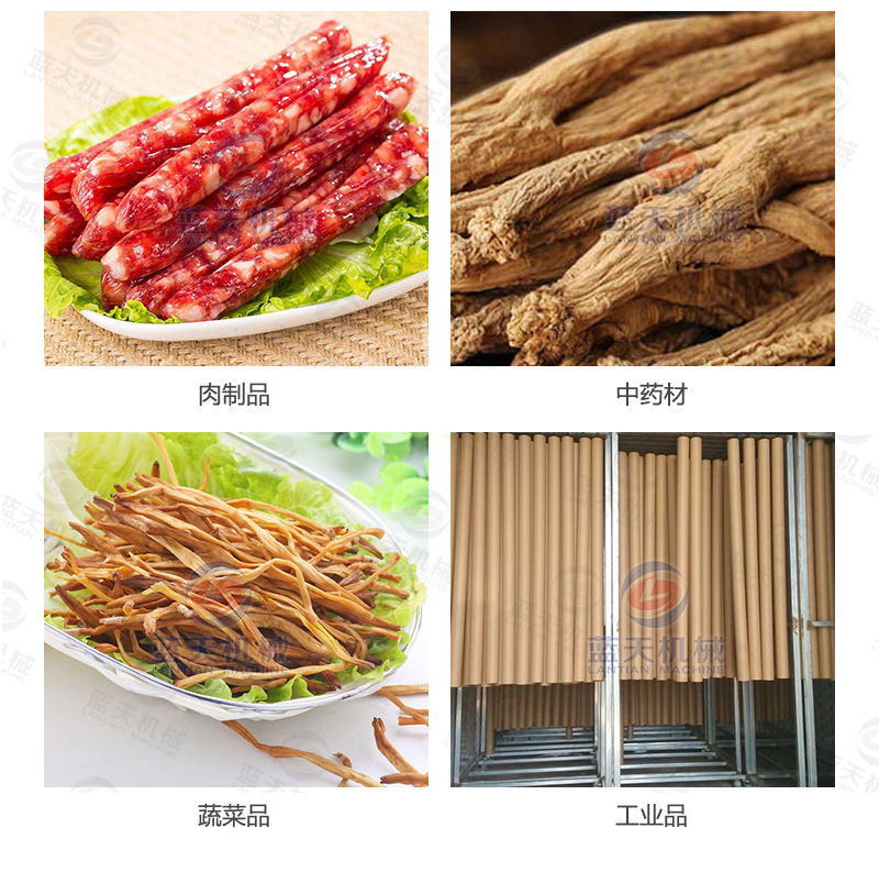 米粉烘干機應用領(lǐng)域廣泛