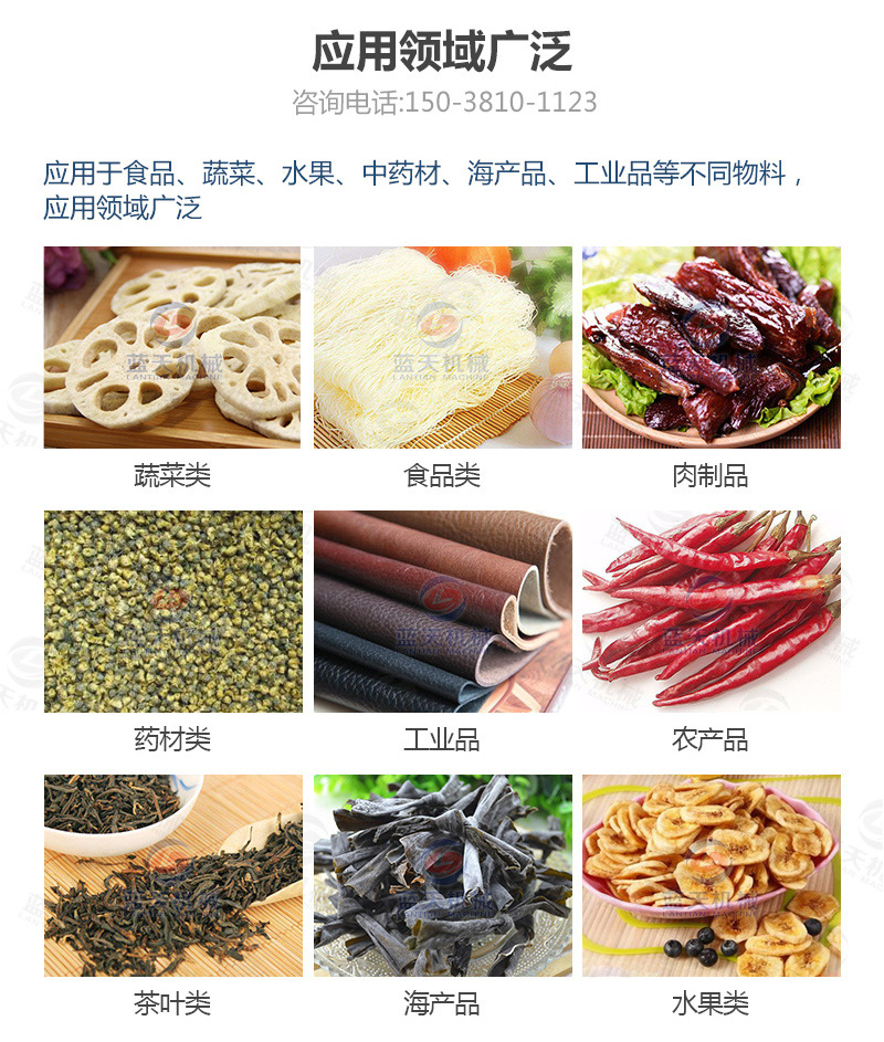 菊花烘干機應用領(lǐng)域廣泛