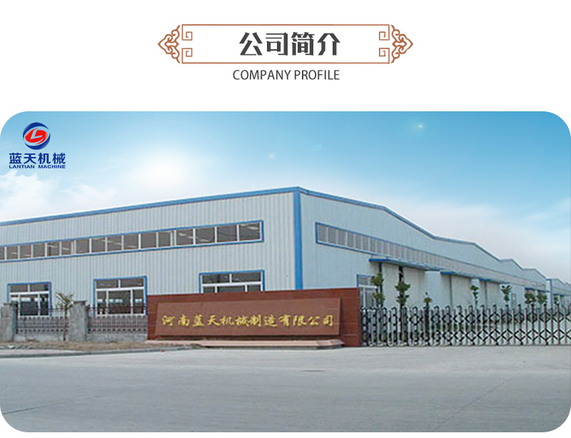 紙管烘干機公司簡(jiǎn)介