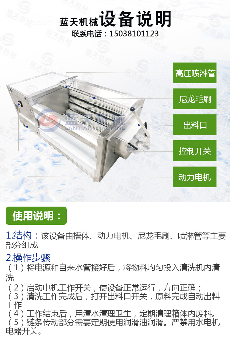 果蔬去皮機設備說(shuō)明