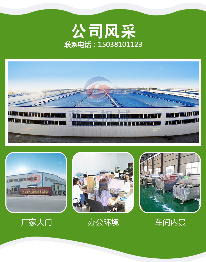 果蔬去皮機公司風(fēng)采