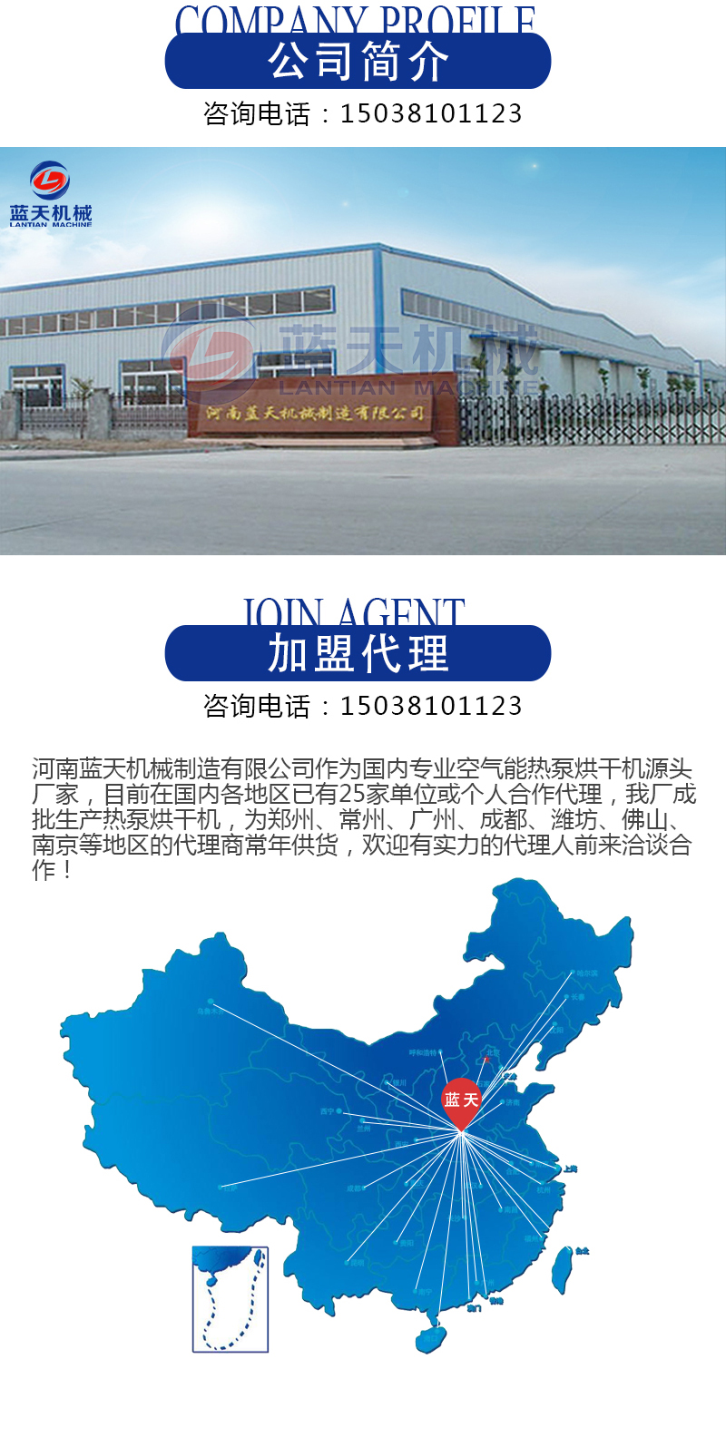 水果去核機公司簡(jiǎn)介