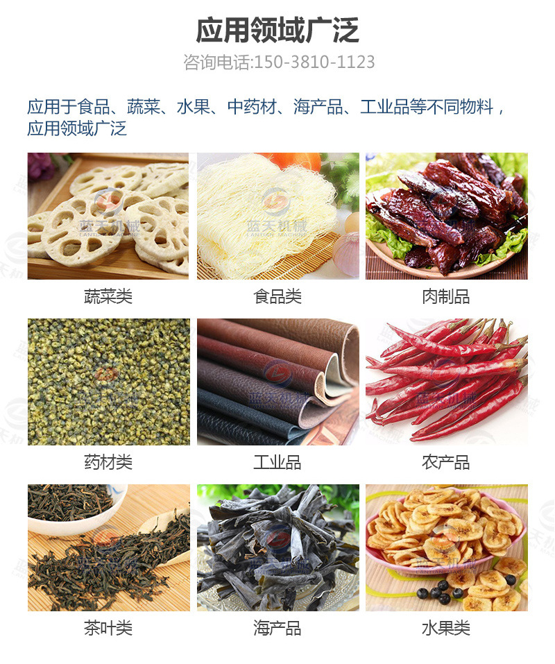 帶式山藥烘干機應用領(lǐng)域廣泛