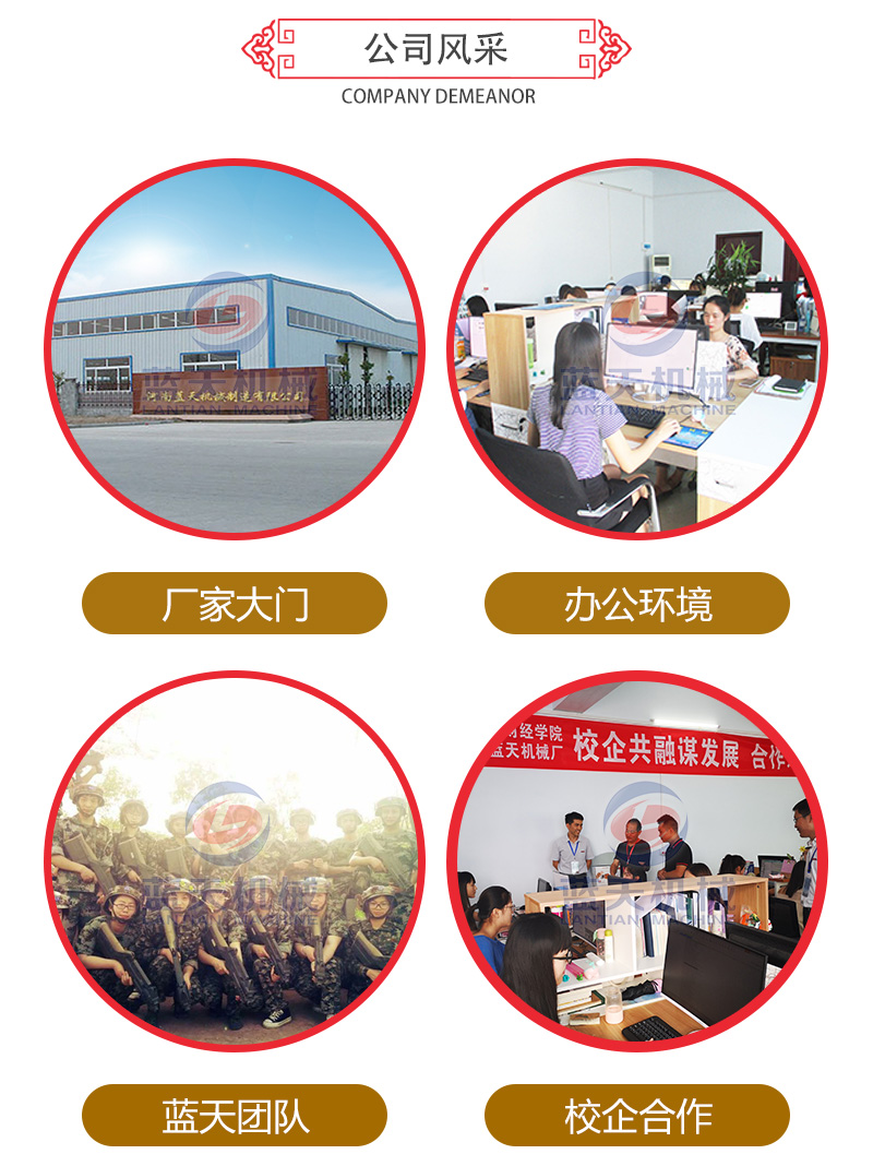 枸杞網(wǎng)帶式烘干機公司風(fēng)采
